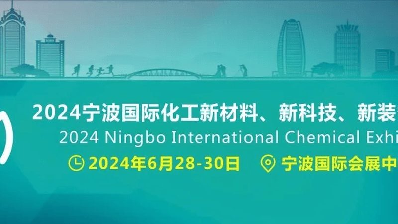 山东化学助剂：用途分类与选型指南**