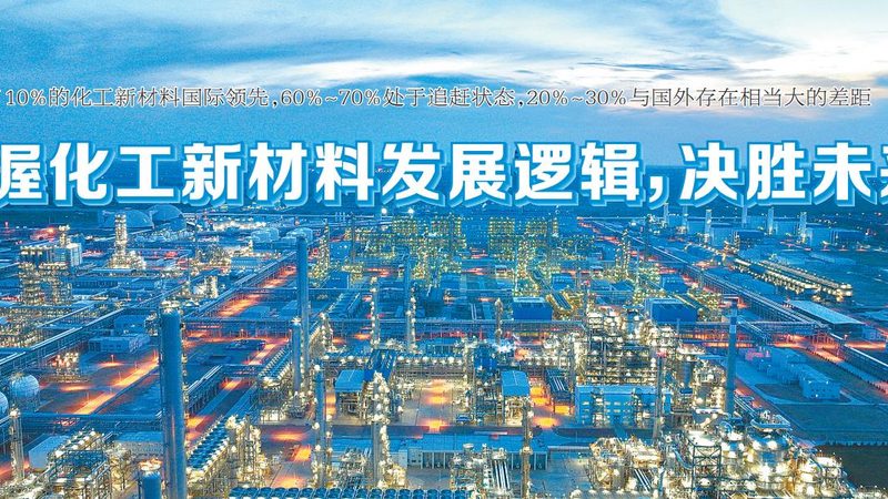 PPS聚苯硫醚：耐高温材料中的佼佼者，其优缺点解析**