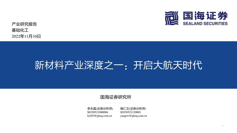 工程塑料注塑：优缺点解析与应用考量